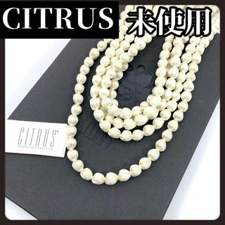 シトラス(CITRUS)の【箱付き未使用】CITRUS　シトラス　コットンパール　ネックレス　ホワイト(ネックレス)