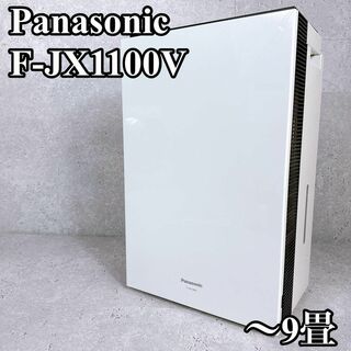 良品 Panasonic F-JX1100V ジアイーノ 〜9畳 空間除菌脱出機(空気清浄器)