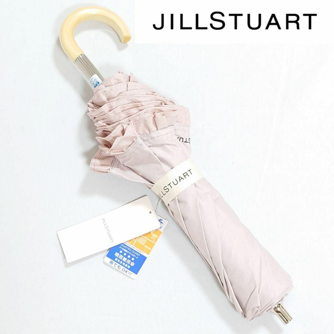 JILLSTUART(ジルスチュアート)の【新品タグ付き】ジルスチュアート 晴雨兼用折りたたみ中傘 UVフリル レディースのファッション小物(傘)の商品写真