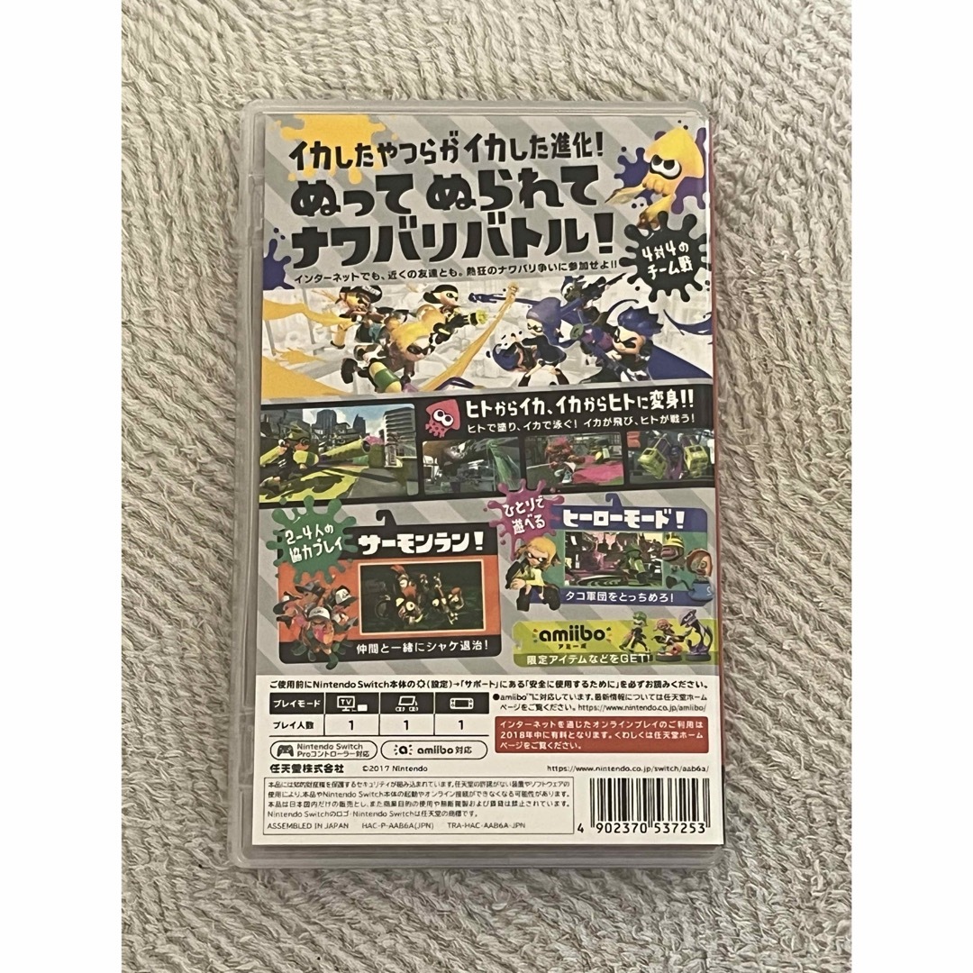 Nintendo Switch(ニンテンドースイッチ)のスプラトゥーン2 エンタメ/ホビーのゲームソフト/ゲーム機本体(家庭用ゲームソフト)の商品写真