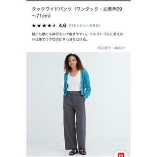 ユニクロ(UNIQLO)のユニクロ　タックワイドパンツ　ワンタック　グレー(カジュアルパンツ)