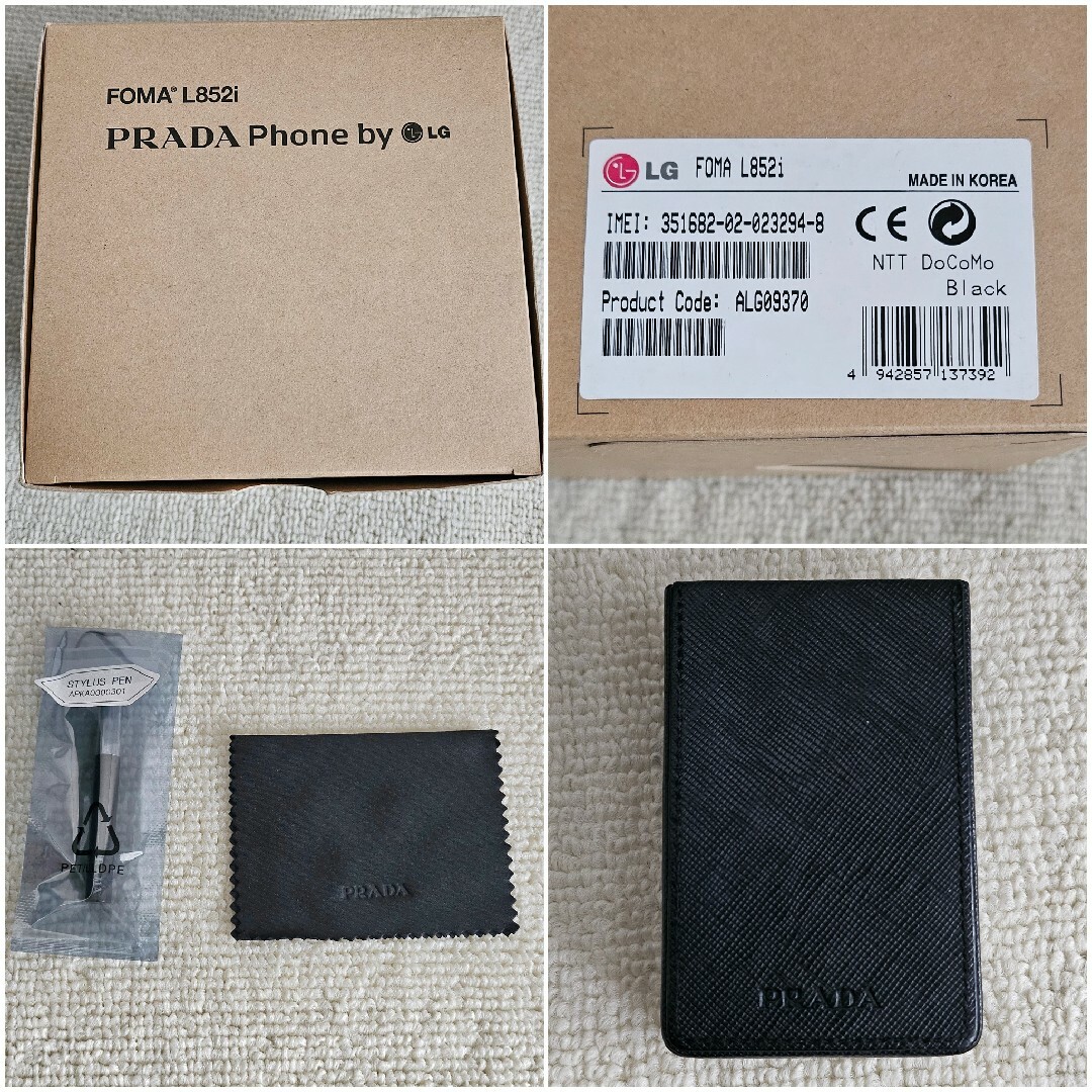 PRADA(プラダ)のプラダ PRADA ガラケー ドコモ FOMA 【購入時コメント不要です】 スマホ/家電/カメラのスマートフォン/携帯電話(携帯電話本体)の商品写真