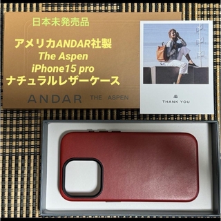 米ANDAR社製 iPhone15 pro レザーケース MagSafe レッド(iPhoneケース)