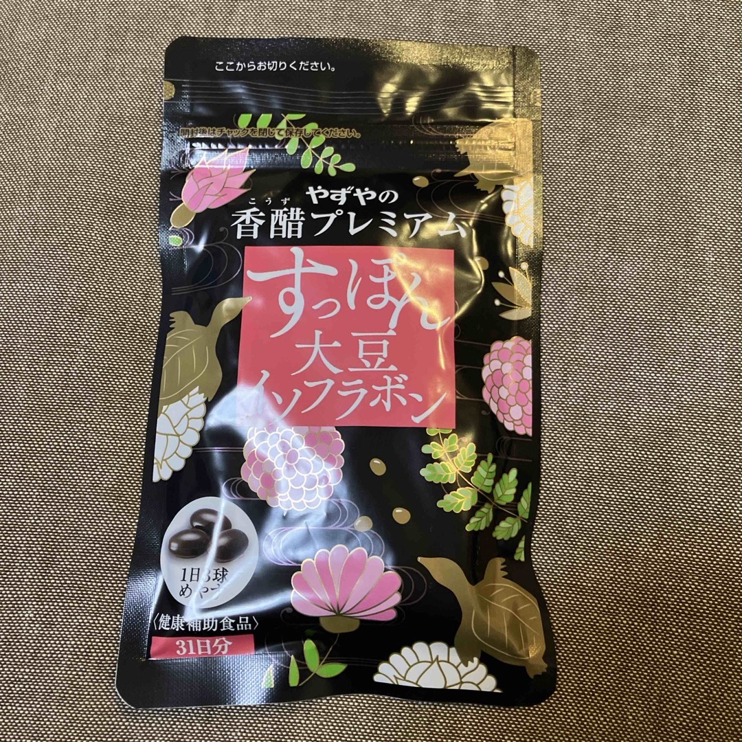 やずや(ヤズヤ)のやずや　すっぽん大豆イソフラボン 食品/飲料/酒の健康食品(その他)の商品写真