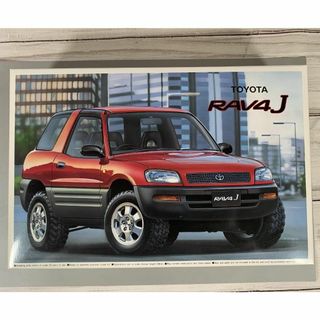 アオシマ(AOSHIMA)の☆彡【激レア】　アオシマ　トヨタ RAV4J 初代ラヴフォー XA10型(模型/プラモデル)