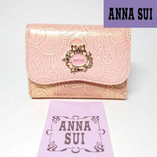 ANNA SUI - 【新品未使用】アナスイ グラデーション三つ折り財布