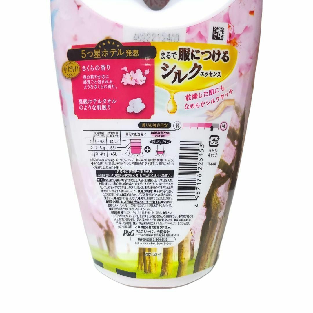 レノアハピネス(レノアハピネス)のレノアハピネス 夢ふわタッチ 8種類 本体 450mL ×各1個 柔軟剤 P＆G インテリア/住まい/日用品の日用品/生活雑貨/旅行(洗剤/柔軟剤)の商品写真