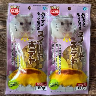 マルカン　おててにもってたべる　スイートポテト　６０ｇ　国産　2Pセット