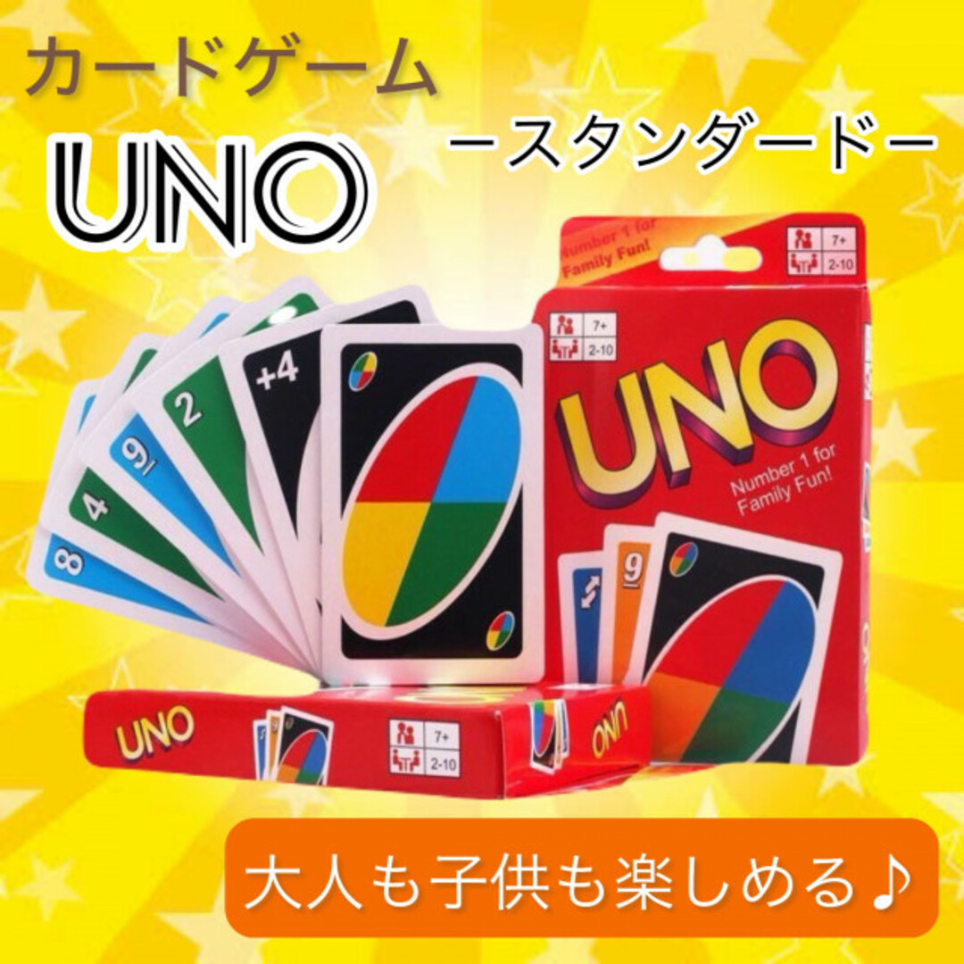 UNO ウノ カードゲーム  大人 子ども パーティ クリスマス 忘年会 お正月 エンタメ/ホビーのテーブルゲーム/ホビー(トランプ/UNO)の商品写真