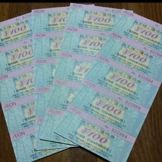 イオン(AEON)のフジ 株主優待券 2000円分 イオン マックスバリュー(ショッピング)