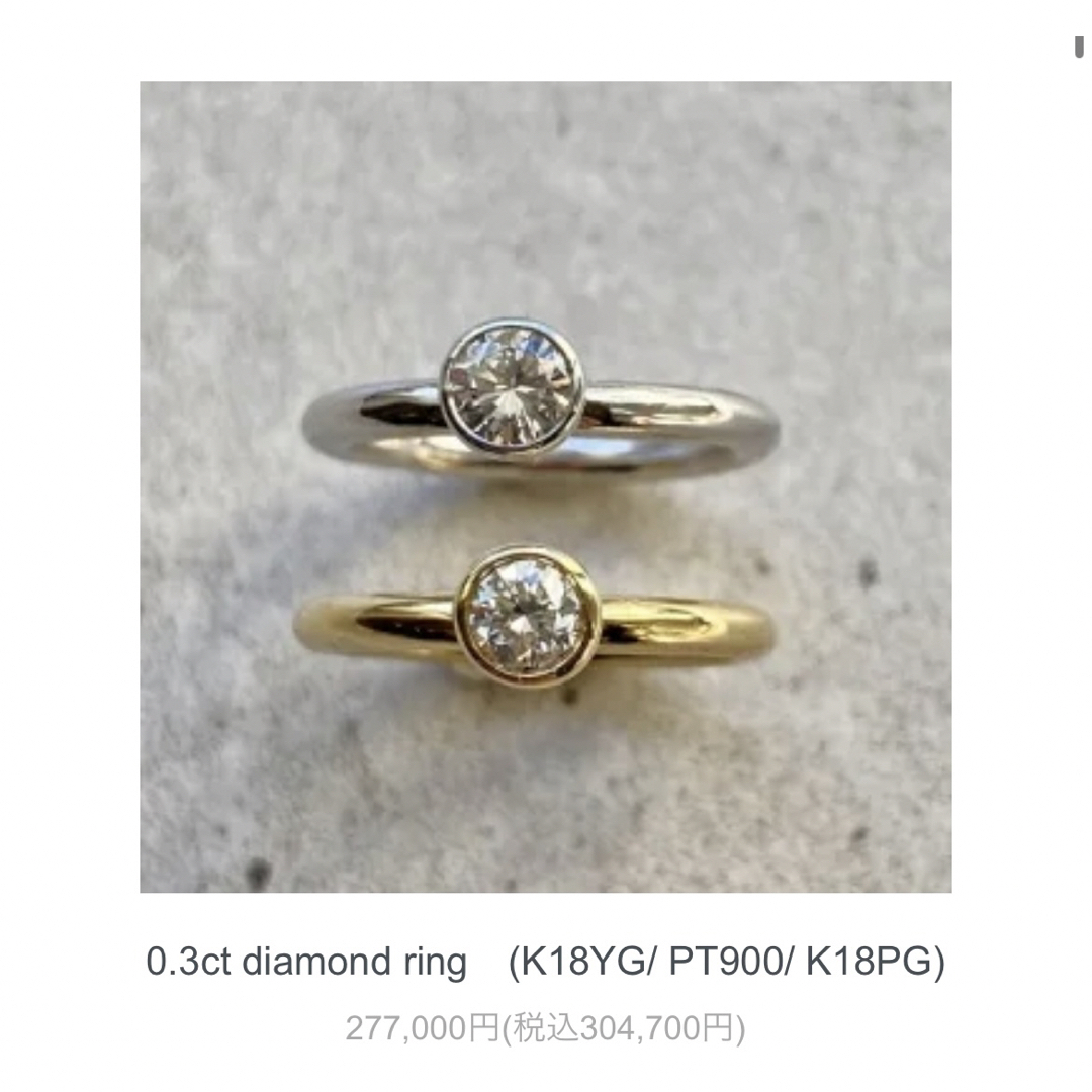 Pomellato - J_Products 0.3ct diamond ring ジェイプロダクツ
