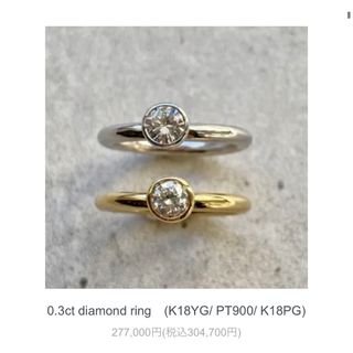 ポメラート(Pomellato)のJ_Products 0.3ct diamond ring ジェイプロダクツ(リング(指輪))