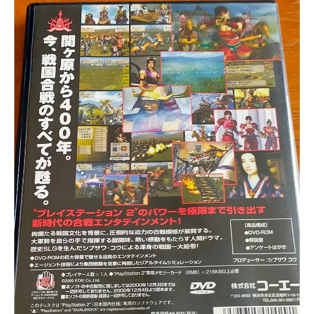 PS２ 決戦！！ エンタメ/ホビーのゲームソフト/ゲーム機本体(家庭用ゲームソフト)の商品写真
