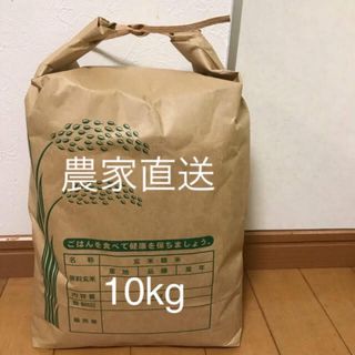 農家直送 おいしいお米 三重県産コシヒカリ 10kg(米/穀物)