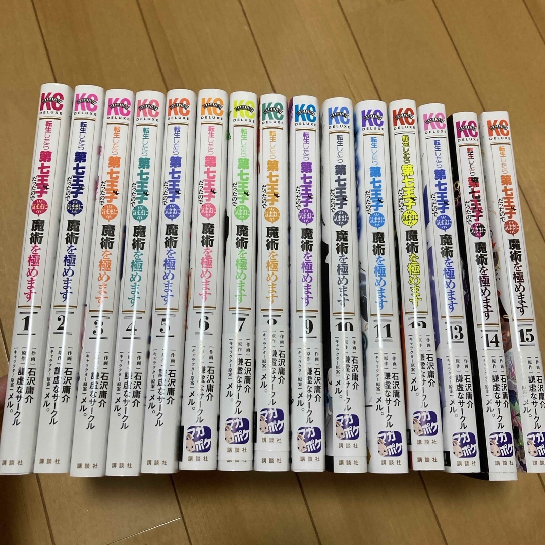 転生したら第七王子だったので、気ままに魔術を極めます 1〜 転生したら第七王子だったので、気ままに魔術を極めます 1〜