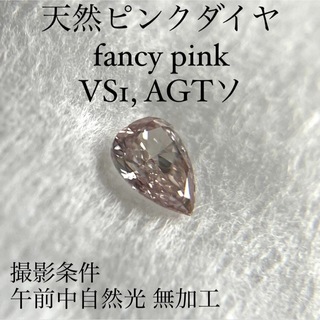 グラフ(graff)のSOLD【極上】0.137ct VS1 FANCY PINK 天然 ピンクダイヤ(その他)