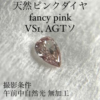 グラフ(graff)の【極上】0.137ct VS1 FANCY PINK 天然 ピンクダイヤ ルース(その他)