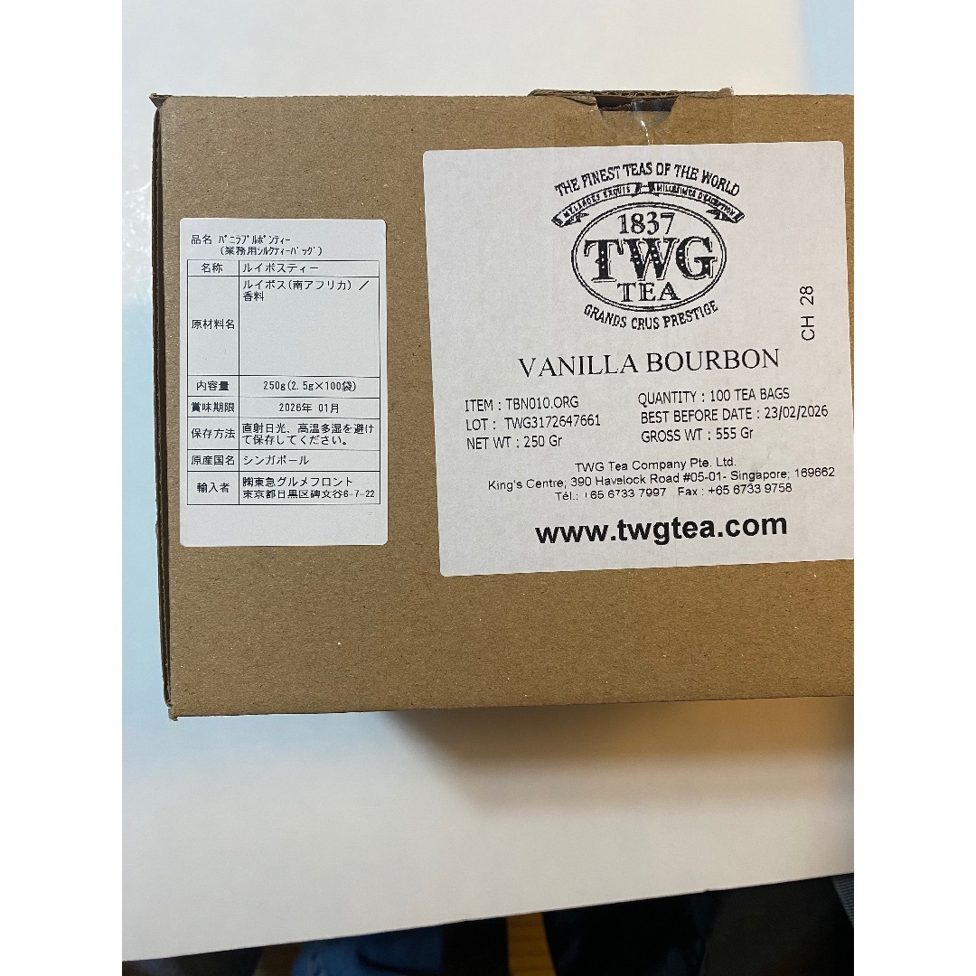 TWG VANILLA BOURBON TEA バニラバーボンティー　おまけ付き 食品/飲料/酒の飲料(茶)の商品写真