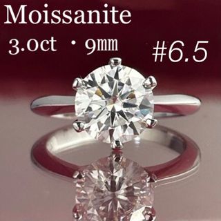 MR19／ 6.5号 3ct 3カラット 9㎜ モアサナイト リング 925(リング(指輪))