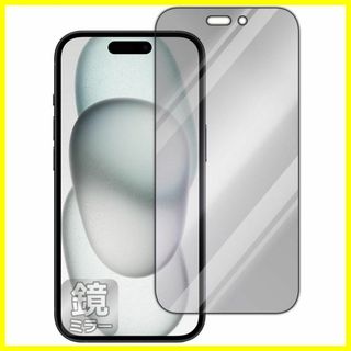 【特価商品】PDA工房 iPhone 15 対応 Mirror Shield 保(その他)