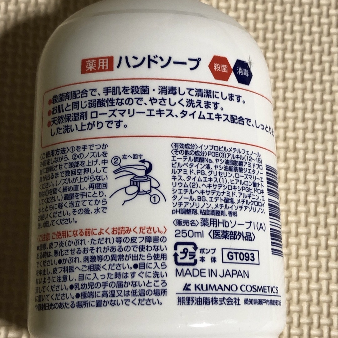 熊野油脂(クマノユシ)のKUMANO COSMETICS ハンドソープ　まとめて コスメ/美容のボディケア(ハンドクリーム)の商品写真