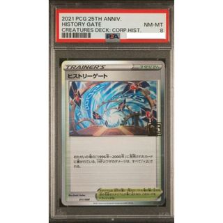 ポケモン(ポケモン)のポケモンカード ヒストリーゲート PSA8 25th クリーチャーズデッキ(Box/デッキ/パック)