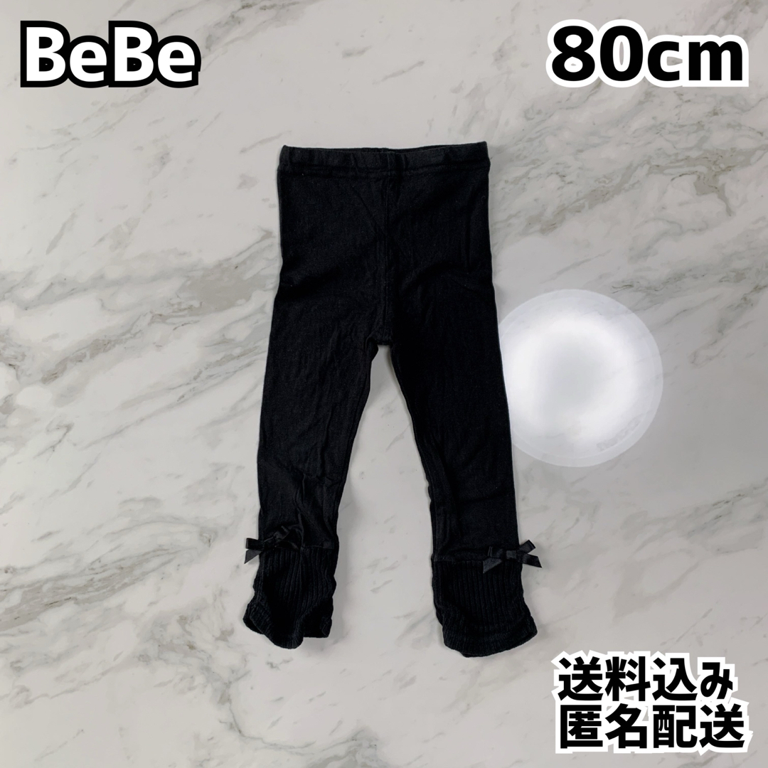 BeBe(ベベ)のBeBe べべ 女の子 レギンス 80~90cm キッズ/ベビー/マタニティのベビー服(~85cm)(パンツ)の商品写真
