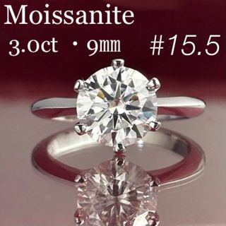 MR19／15.5号 3ct 3カラット 9㎜ モアサナイト リング 925(リング(指輪))