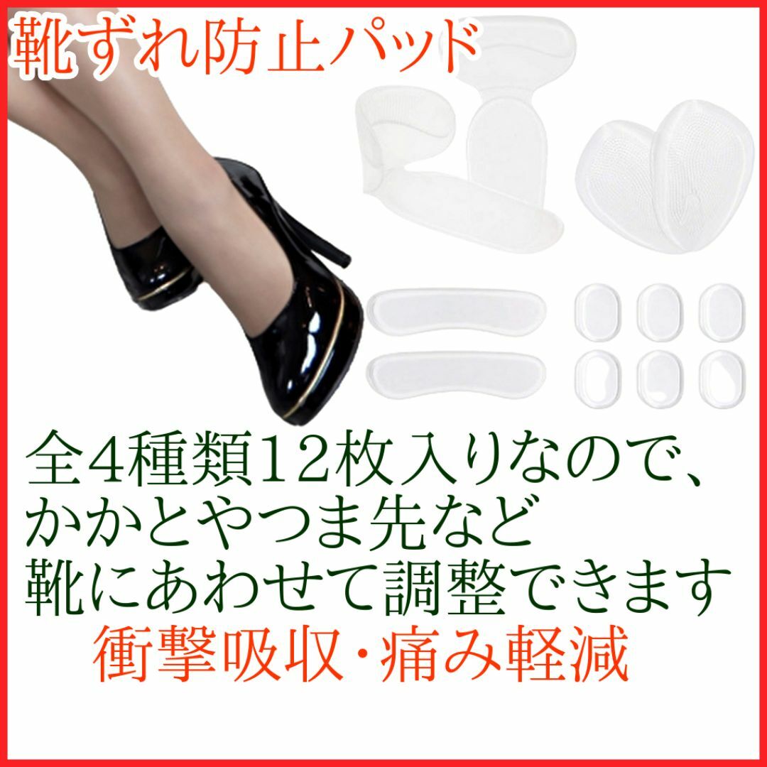 靴ずれ 靴づれ防止グッズ シリコンパッド 靴擦れ防止パッド かかと スニーカー  レディースの靴/シューズ(その他)の商品写真
