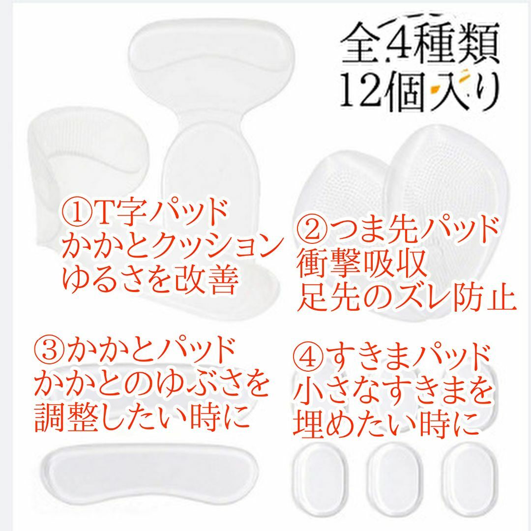 靴ずれ 靴づれ防止グッズ シリコンパッド 靴擦れ防止パッド かかと スニーカー  レディースの靴/シューズ(その他)の商品写真
