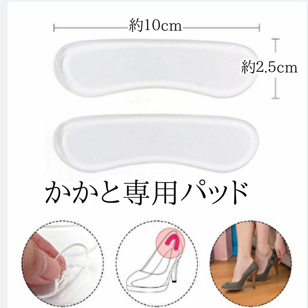 靴ずれ 靴づれ防止グッズ シリコンパッド 靴擦れ防止パッド かかと スニーカー  レディースの靴/シューズ(その他)の商品写真