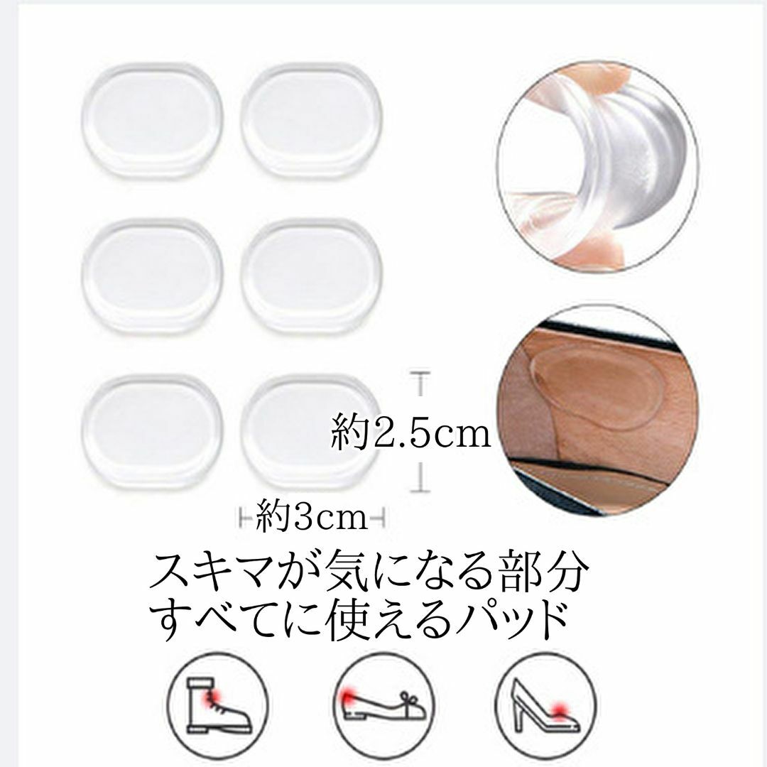 靴ずれ 靴づれ防止グッズ シリコンパッド 靴擦れ防止パッド かかと スニーカー  レディースの靴/シューズ(その他)の商品写真