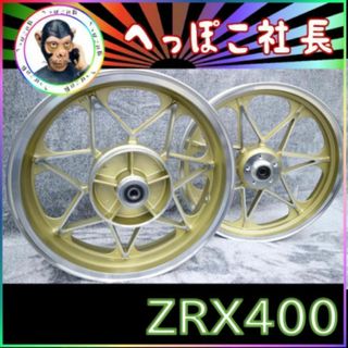 ＺＲＸ４００　キャストホイール　金/ナインキャスト ゼファー750流用(パーツ)