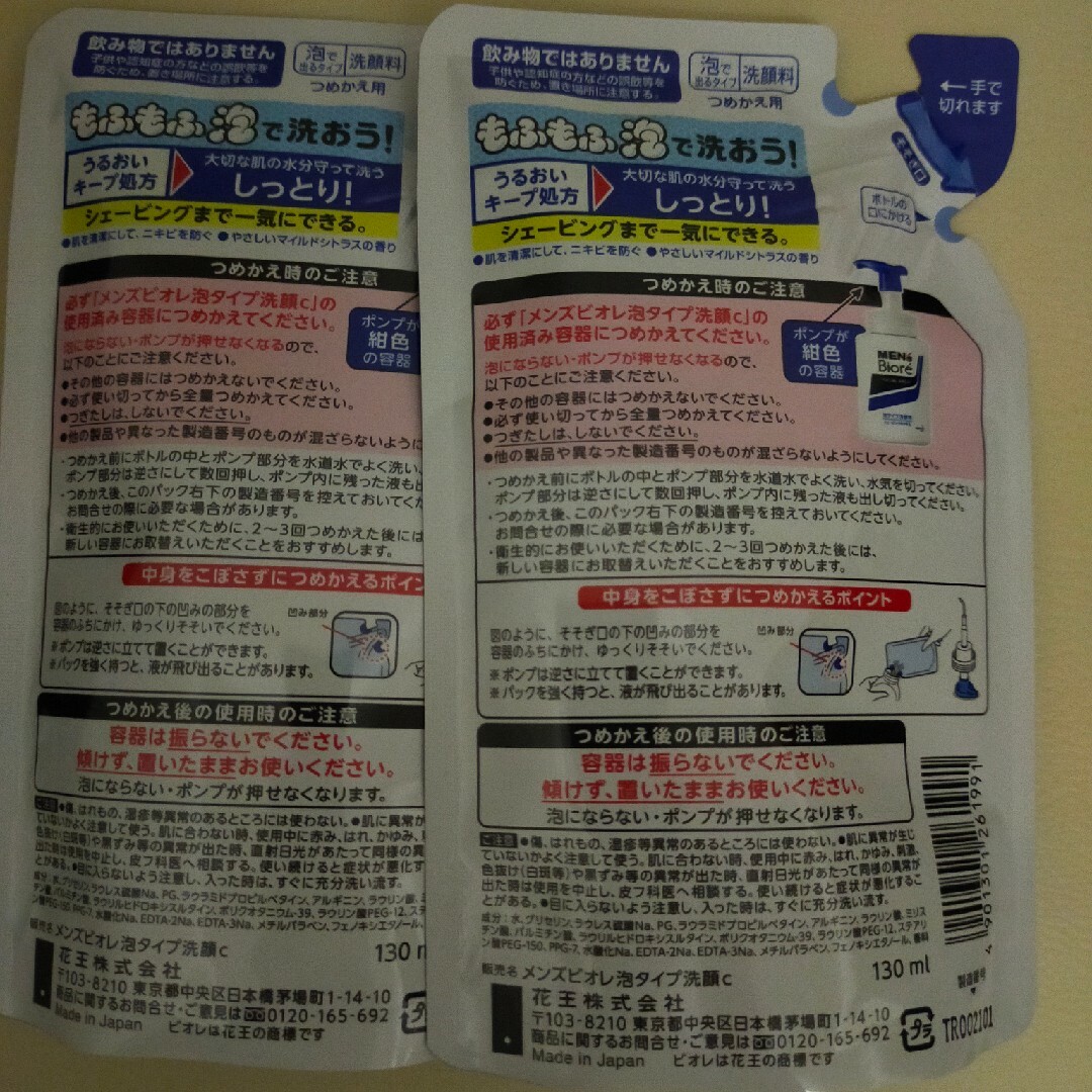 「メンズビオレ 泡タイプ洗顔詰替え」 コスメ/美容のスキンケア/基礎化粧品(洗顔料)の商品写真
