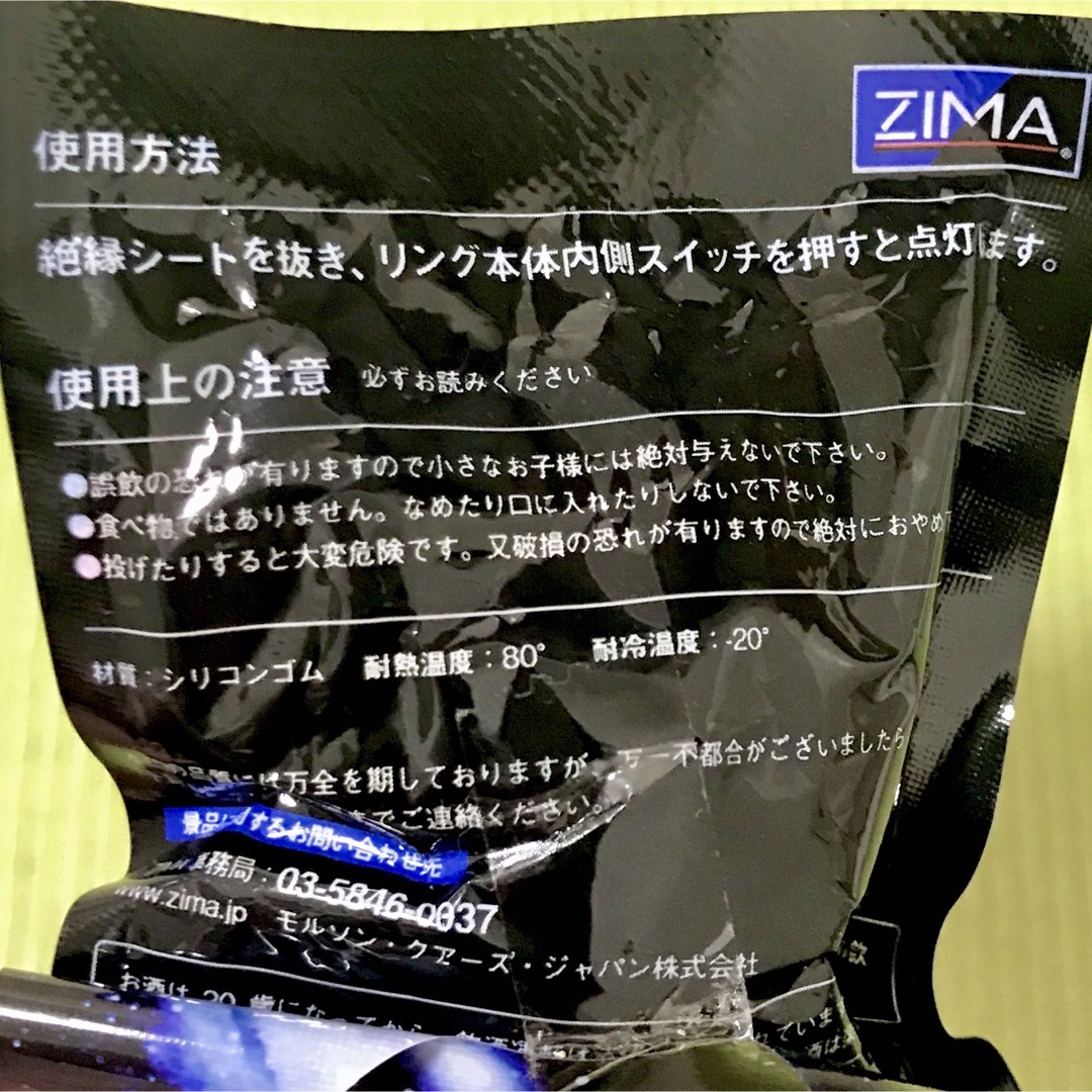 ♣︎【新品未開封】ZIMA★オマケ リング エンタメ/ホビーのコレクション(ノベルティグッズ)の商品写真