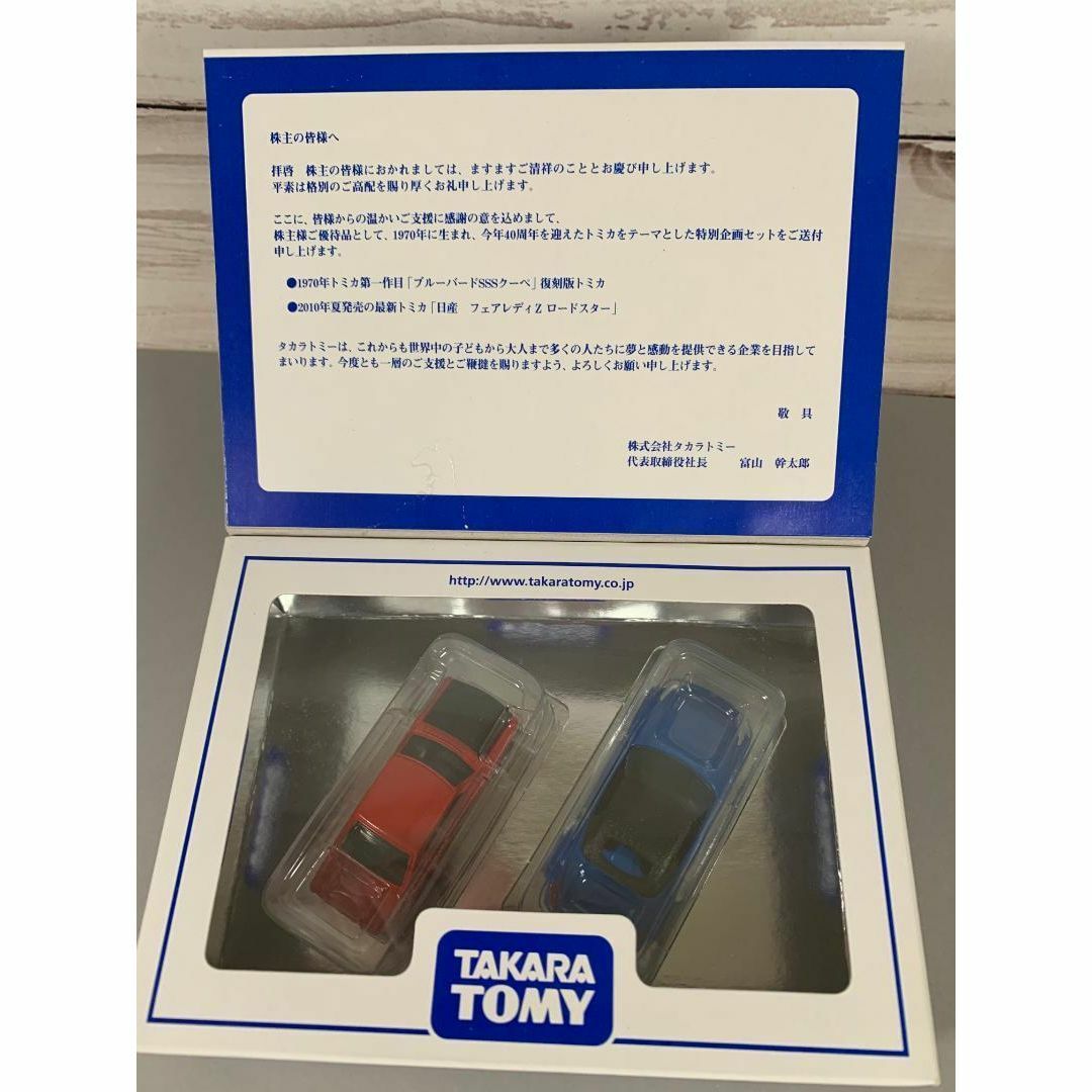 Takara Tomy(タカラトミー)の☆彡【新品】　タカラトミー　優待　2010　2009　2セット　4台 エンタメ/ホビーのおもちゃ/ぬいぐるみ(ミニカー)の商品写真