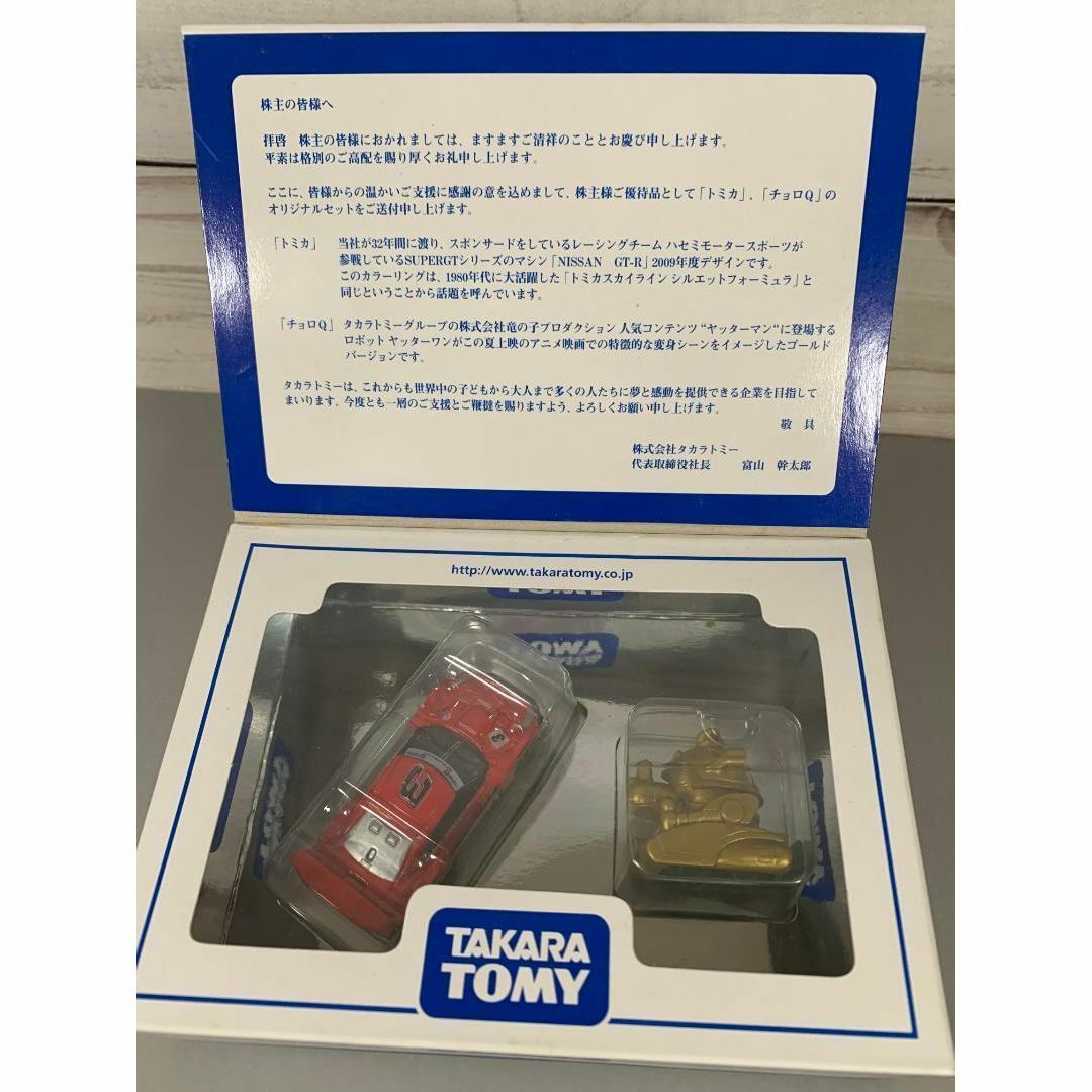 Takara Tomy(タカラトミー)の☆彡【新品】　タカラトミー　優待　2010　2009　2セット　4台 エンタメ/ホビーのおもちゃ/ぬいぐるみ(ミニカー)の商品写真