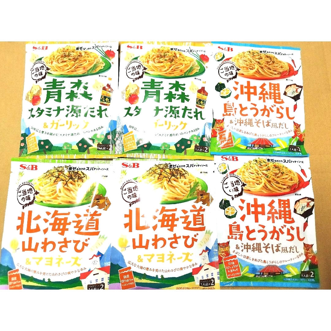 エスビー食品(エルビーショクヒン)のエスビー食品ご当地の味パスタソース 食品/飲料/酒の加工食品(レトルト食品)の商品写真