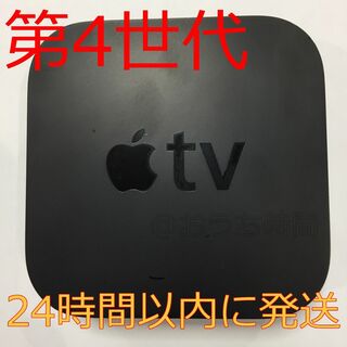 アップル(Apple)の④Apple TV (第 4 世代) A1625※リモコン第3世代付属リモコン②(その他)