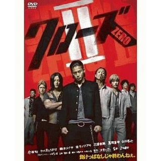 【中古】クローズZEROII  /  DVD（帯無し）(その他)