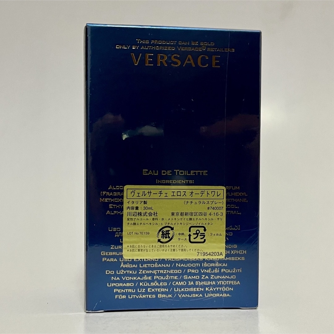 VERSACE(ヴェルサーチ)の【新品未使用匿名配送】ヴェルサーチェ Versace エロス オードトワレ 30 コスメ/美容の香水(香水(男性用))の商品写真