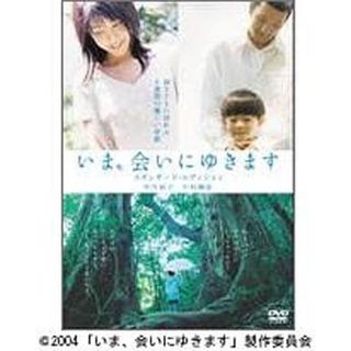 【中古】いま、会いにゆきます スタンダード・エディション  /  DVD（帯無し）(その他)