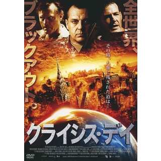 【中古】クライシス・デイ  /  DVD（帯無し）(その他)