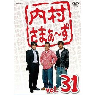 【中古】内村さまぁーず Vol.31  /  DVD（帯無し）(その他)