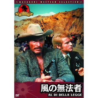 【中古】風の無法者  (MWX-107)   /  DVD（帯無し）(その他)