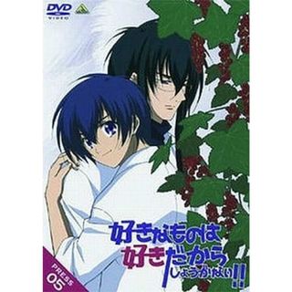 【中古】好きなものは好きだからしょうがない!! 5  /  DVD（帯無し）(その他)