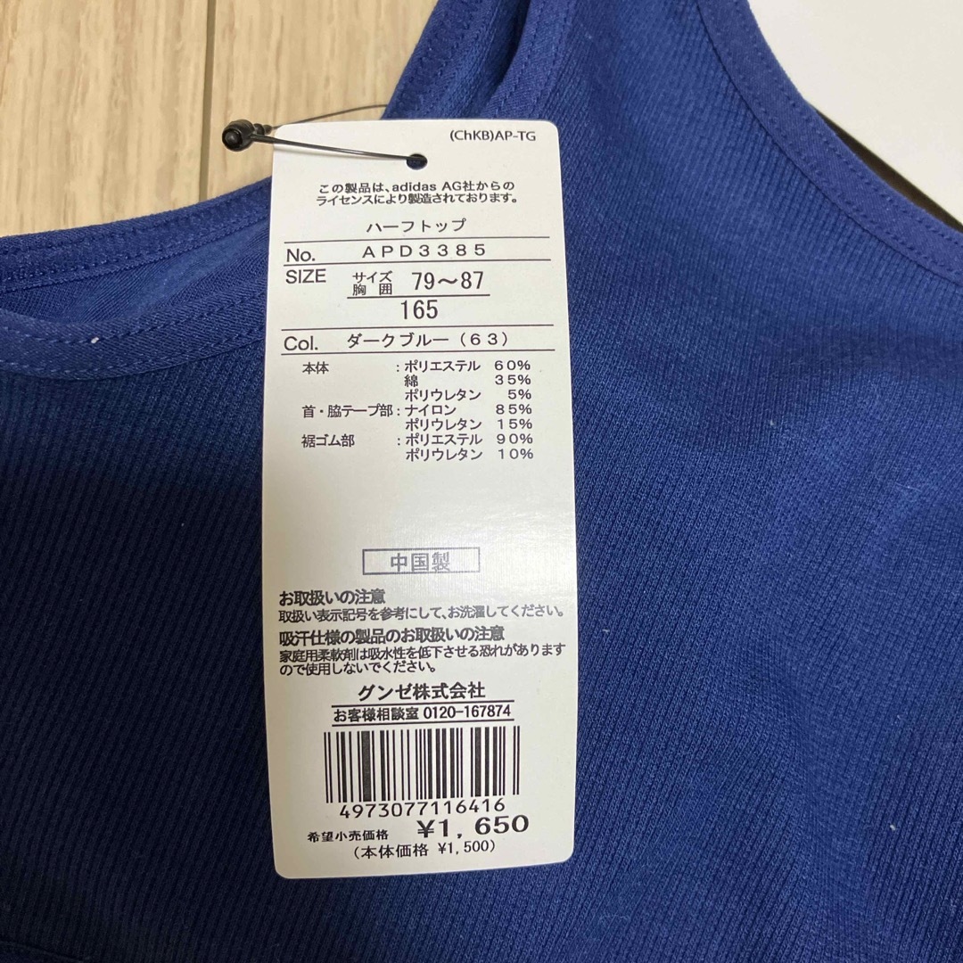 adidas ハーフトップブラ　165 新品 キッズ/ベビー/マタニティのキッズ服女の子用(90cm~)(下着)の商品写真