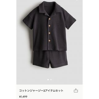 H&M - H&M キッズ　コットンジャージー2アイテムセット