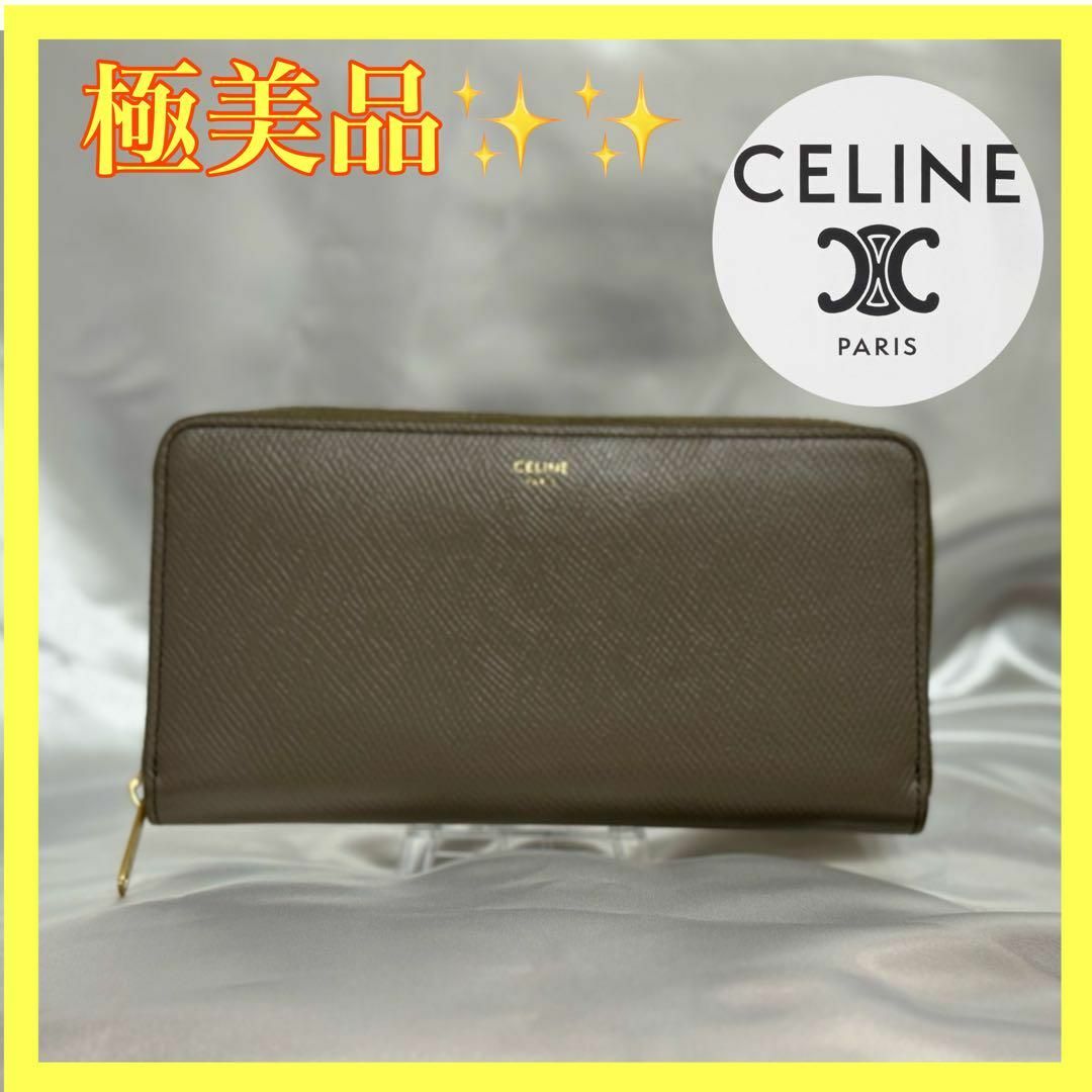 celine(セリーヌ)のセリーヌ レザー ラージ ジップドウォレット ラウンドジップウォレット 長財布 レディースのファッション小物(財布)の商品写真