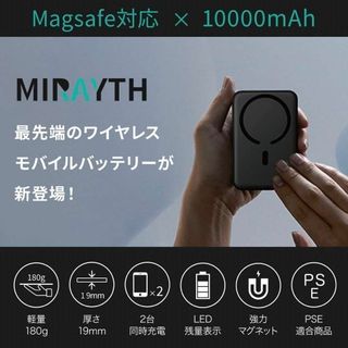 10000mAh ワイヤレスモバイルバッテリー強力マグネット magsafe(その他)